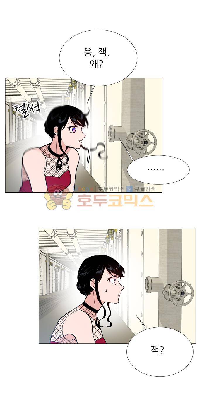보스(BOSS) chapter 05 - 마피아 크루즈 (23) 25