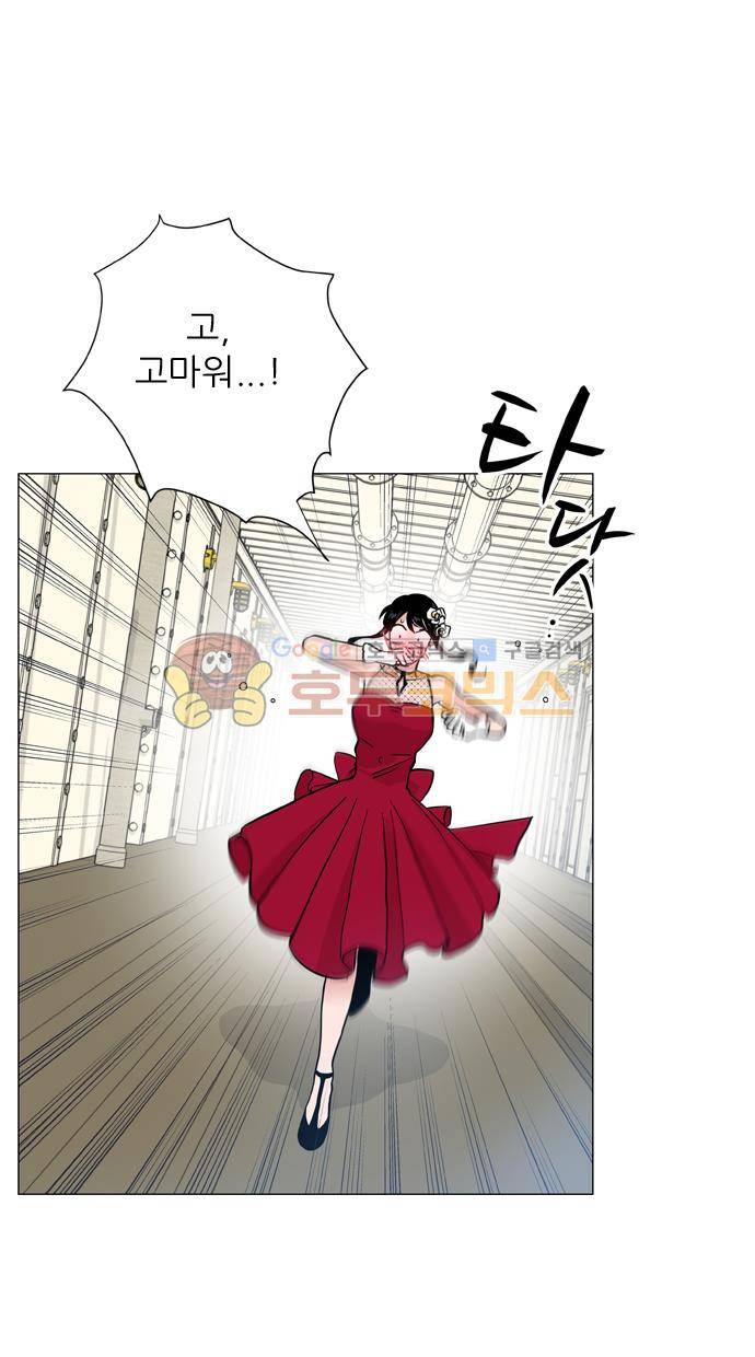 보스(BOSS) chapter 05 - 마피아 크루즈 (23) 27