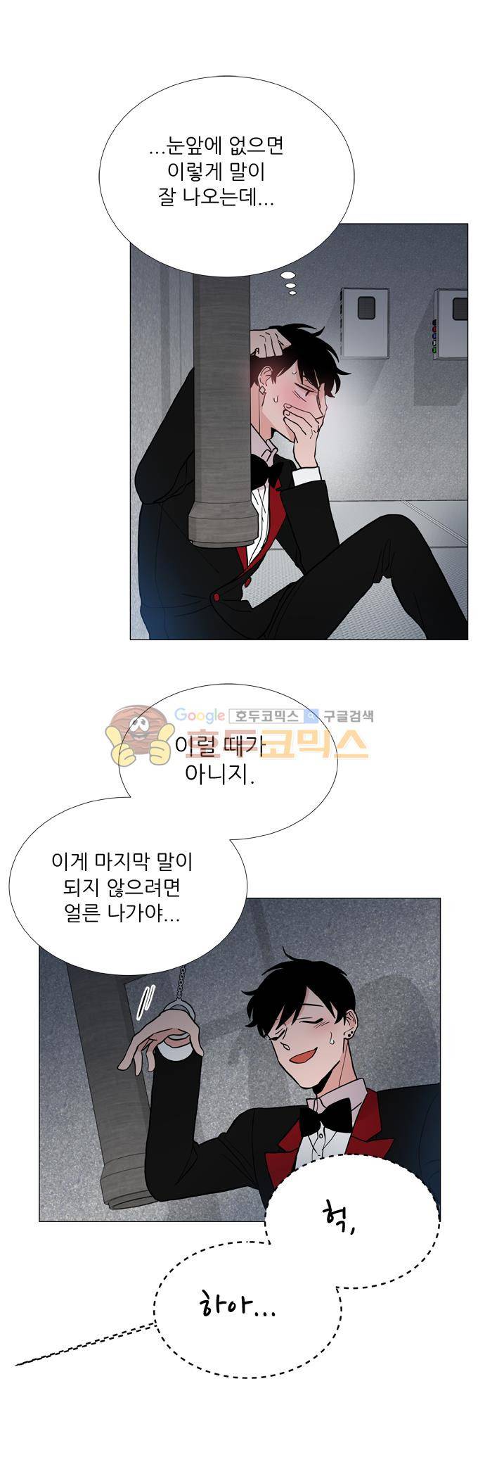 보스(BOSS) chapter 05 - 마피아 크루즈 (23) 28