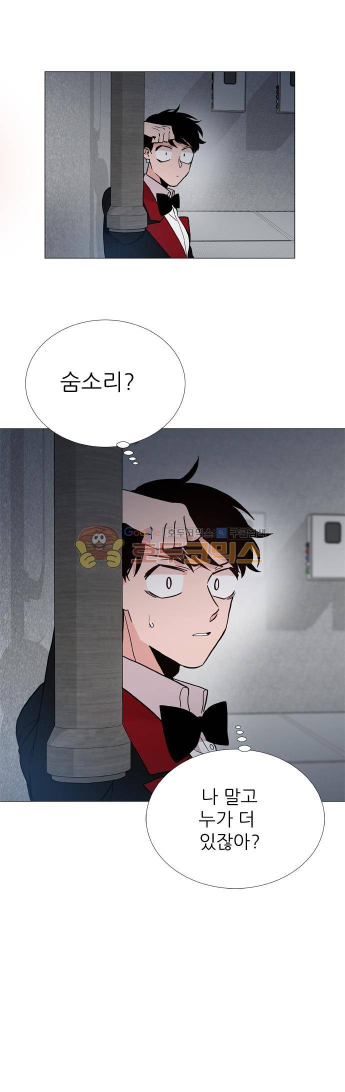 보스(BOSS) chapter 05 - 마피아 크루즈 (23) 29