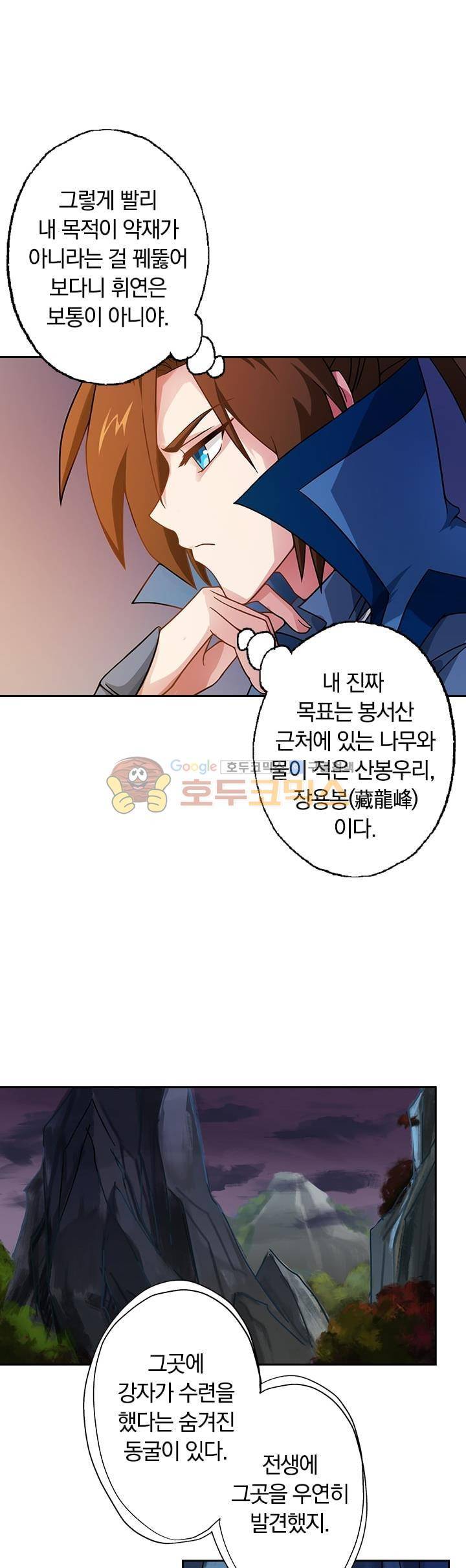 영검존 31화 2