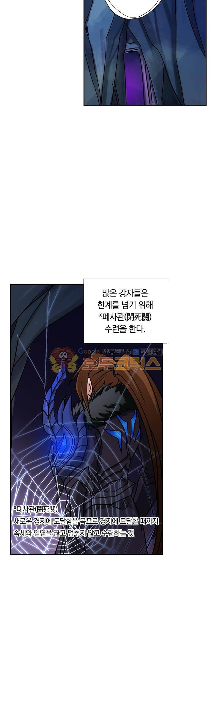 영검존 31화 3