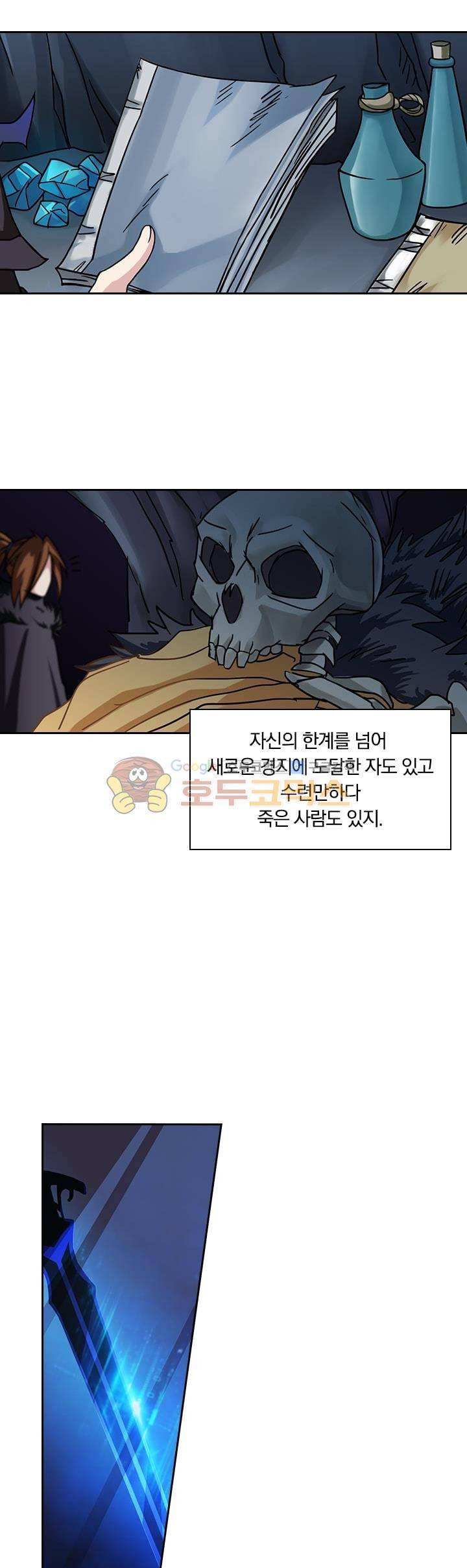 영검존 31화 4