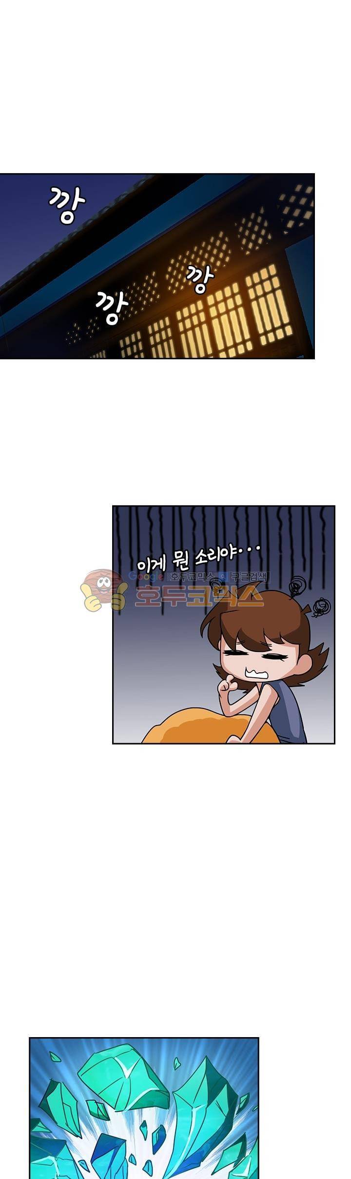 영검존 31화 7