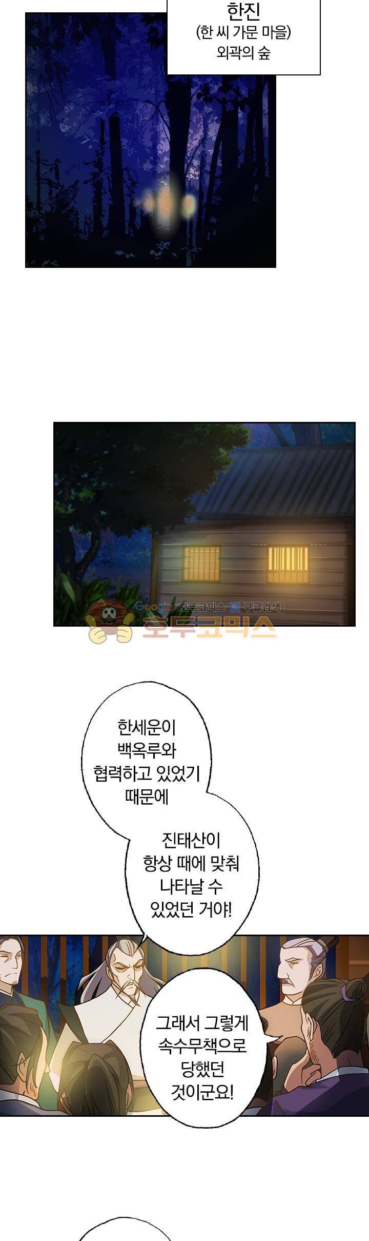 영검존 31화 11