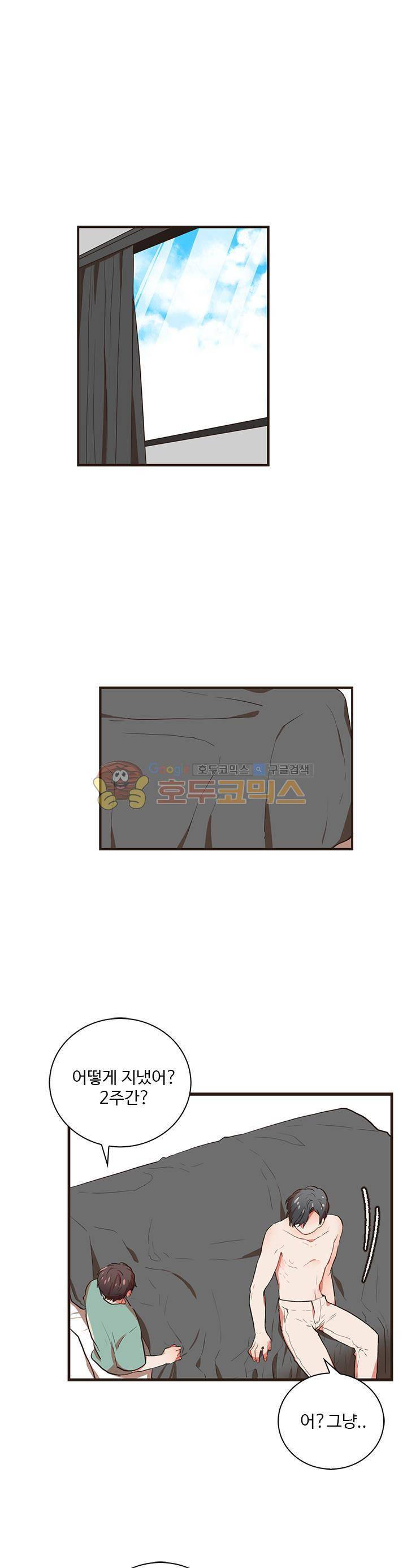 멍멍냥냥 34화 - 어긋나다 4