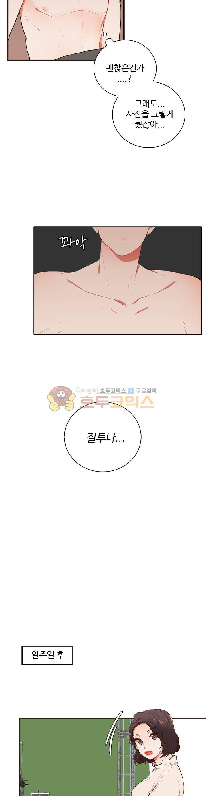 멍멍냥냥 34화 - 어긋나다 13