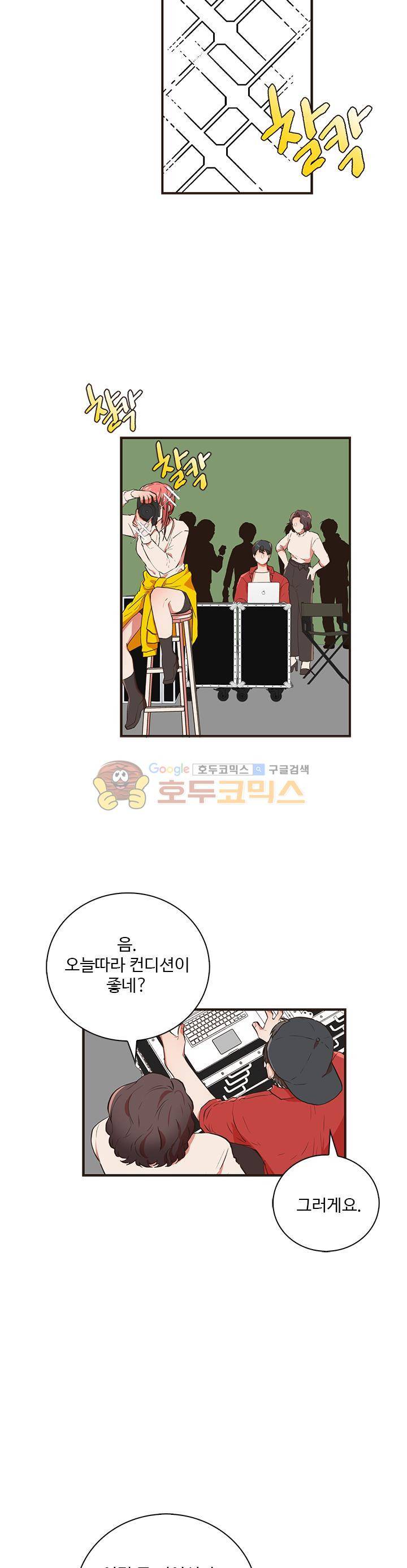 멍멍냥냥 34화 - 어긋나다 16