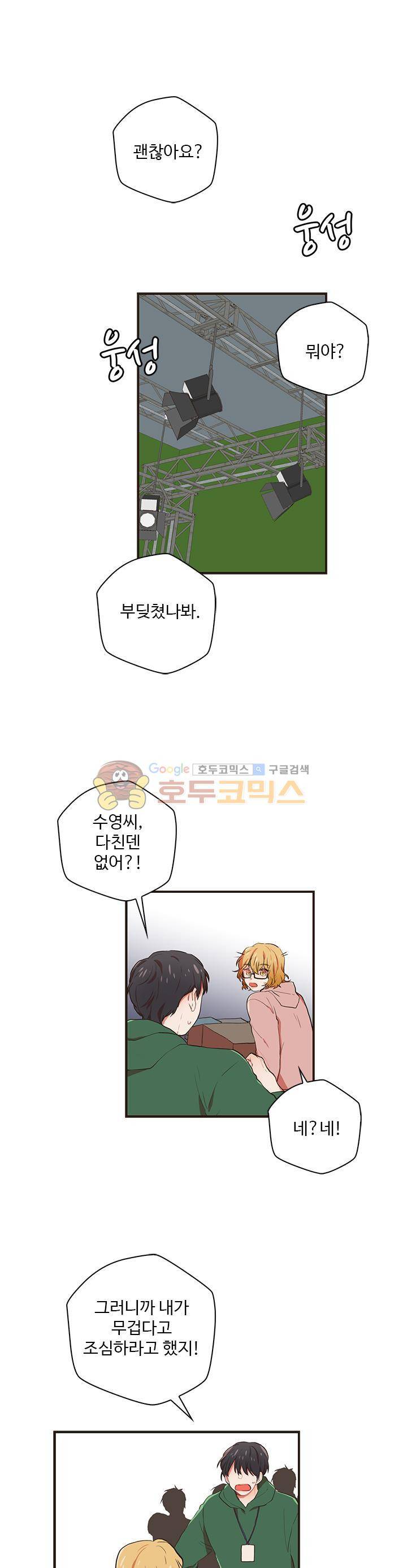 멍멍냥냥 34화 - 어긋나다 20