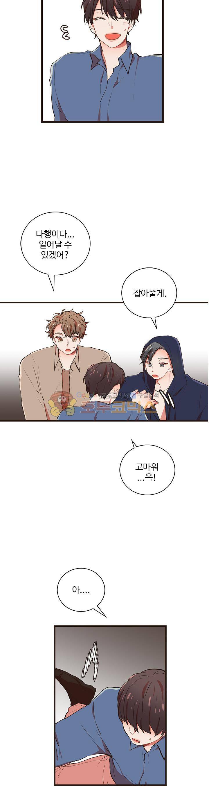 멍멍냥냥 34화 - 어긋나다 22