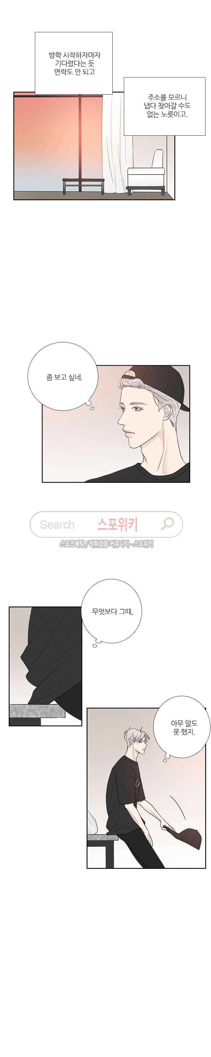 독니 27화 3