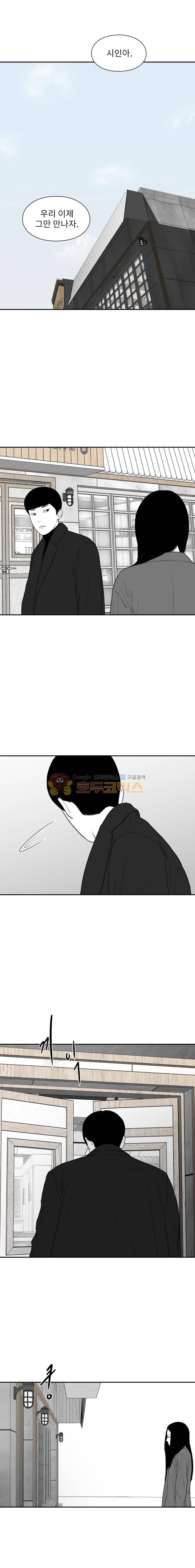 에스키스 101화 1