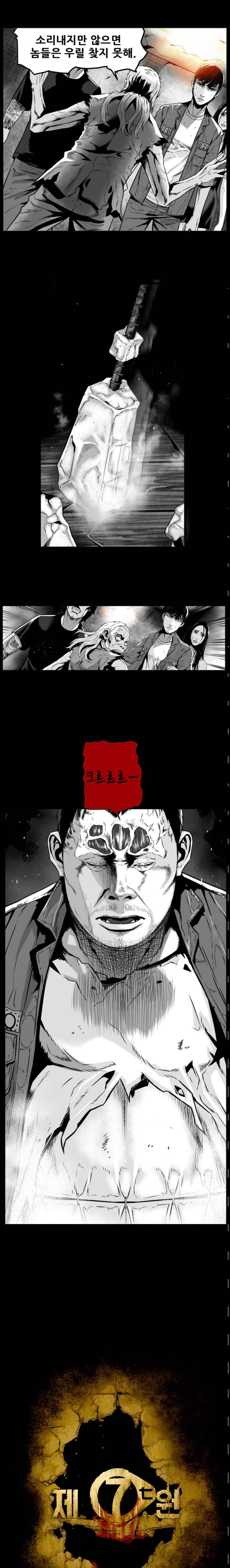 제7원 41화 1