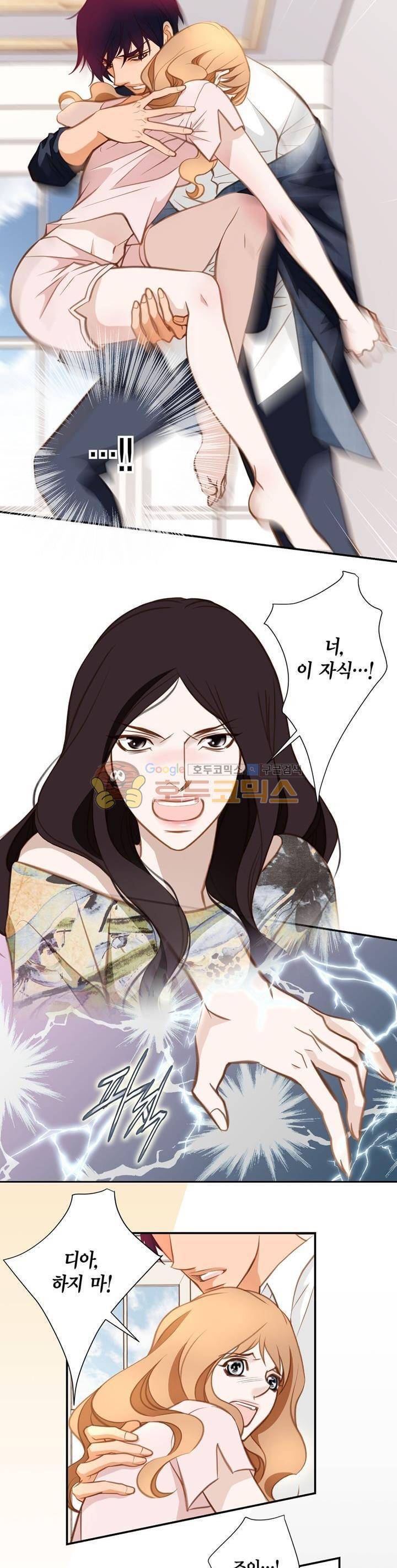 부딪치다 46화 3