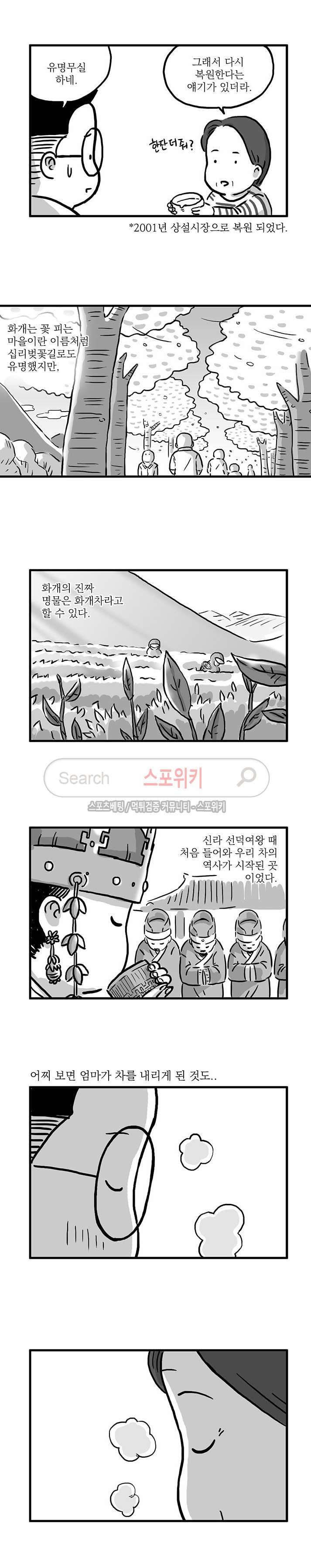 남은 생에 스무번쯤 41화 2