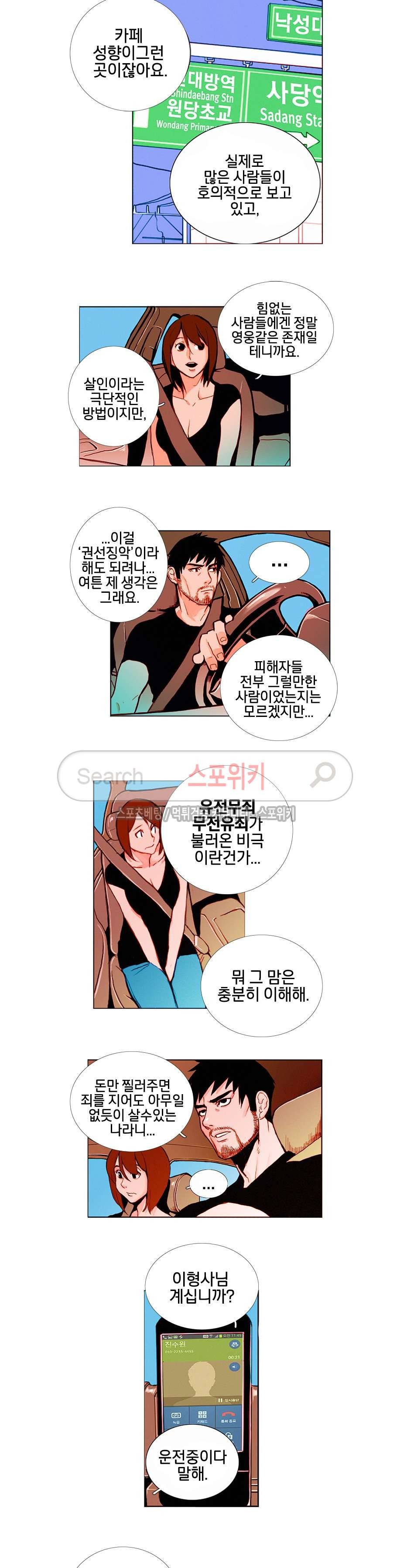 열화 2화 3