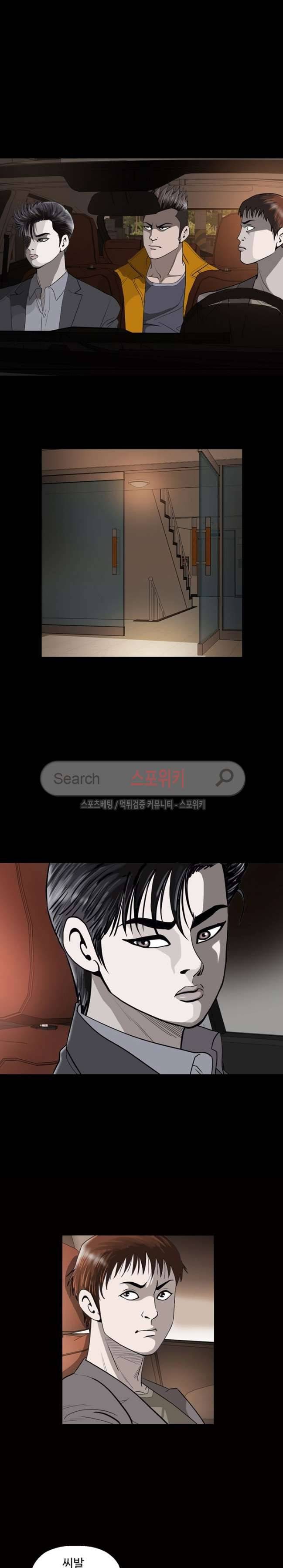 지옥도 22화 2