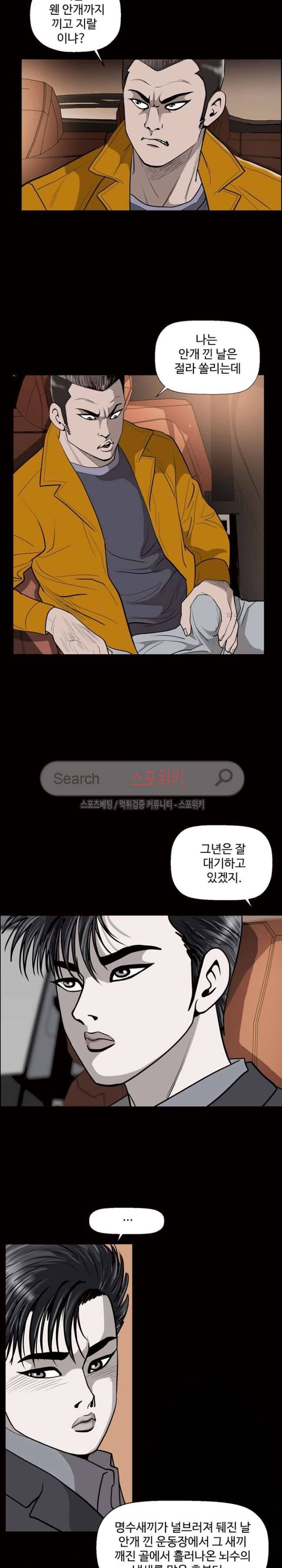 지옥도 22화 3