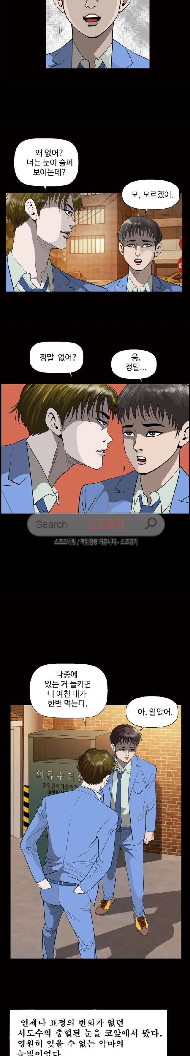 지옥도 22화 5
