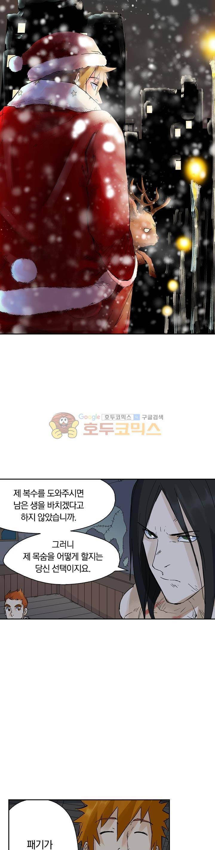 요신기 175화 1