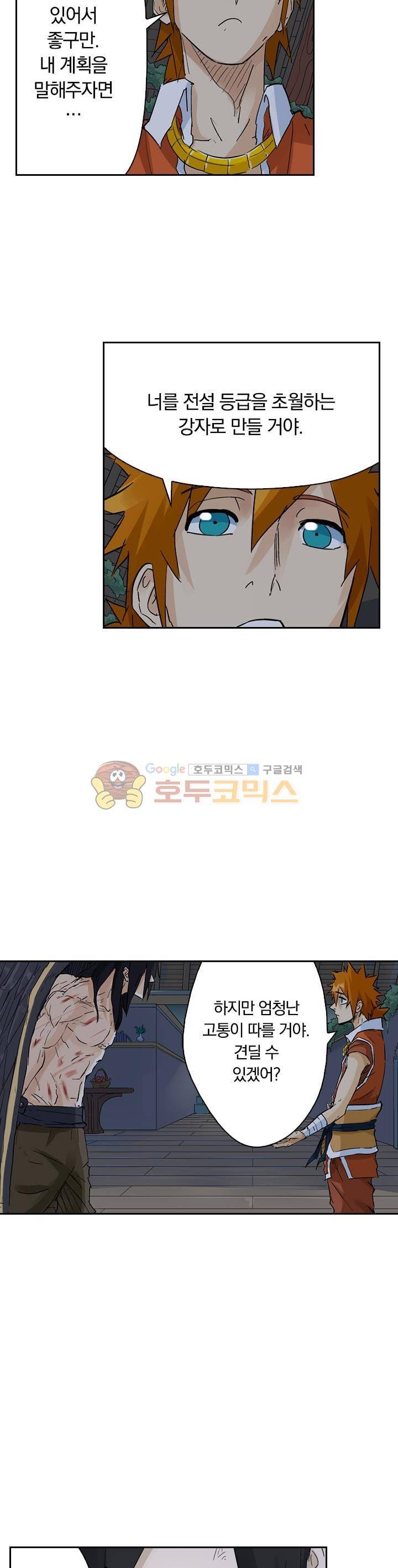 요신기 175화 2