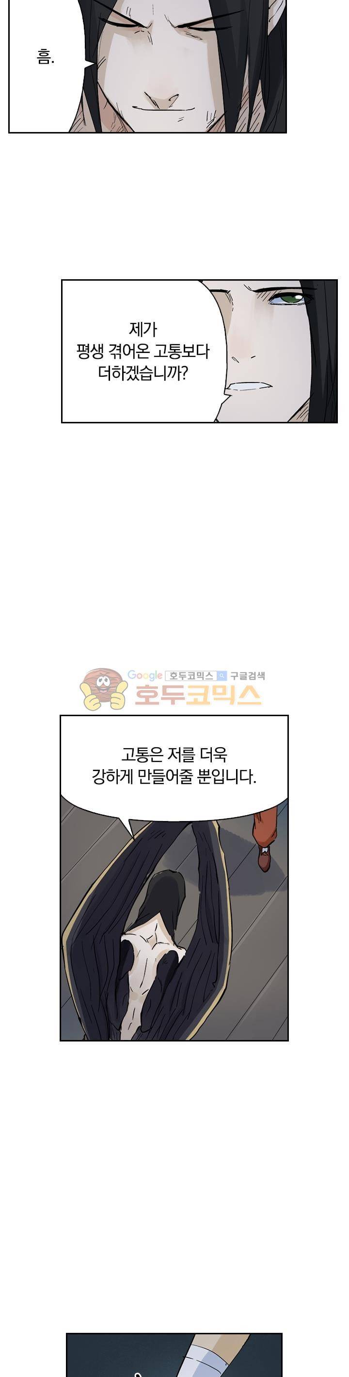 요신기 175화 3