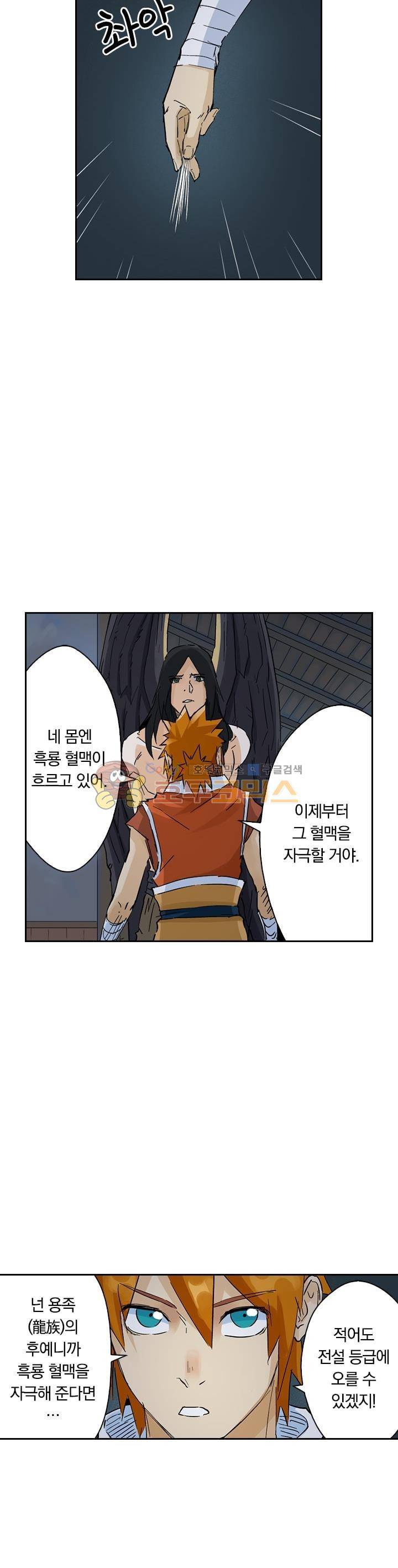 요신기 175화 4