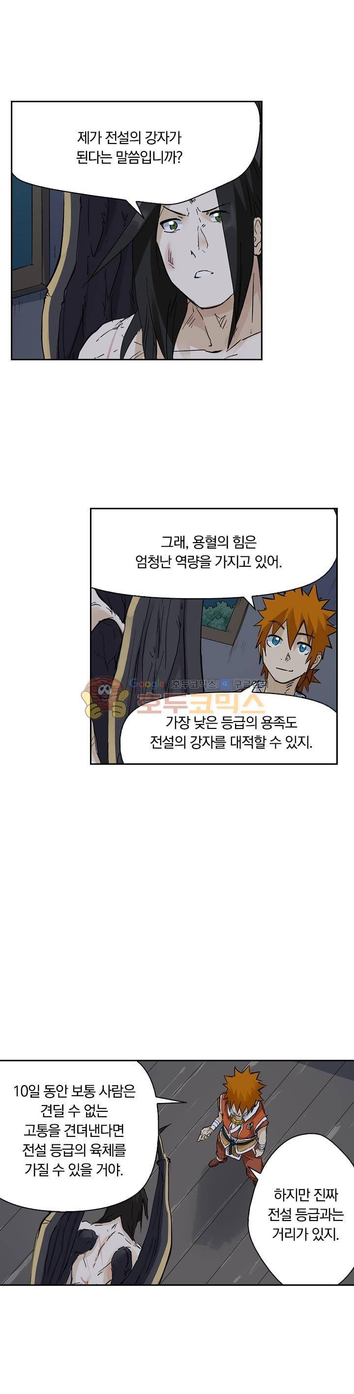 요신기 175화 5