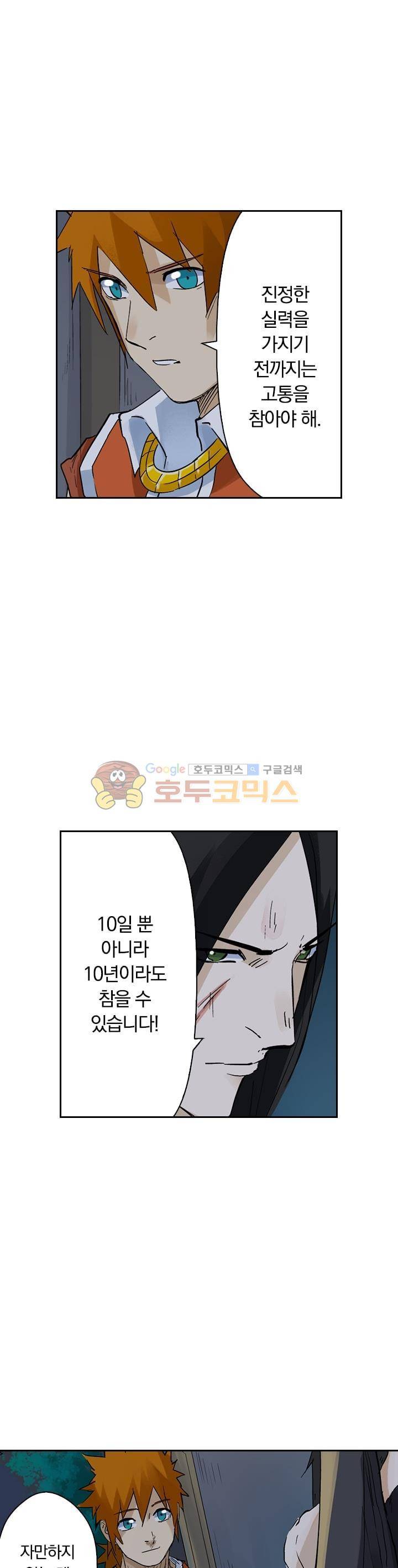 요신기 175화 6