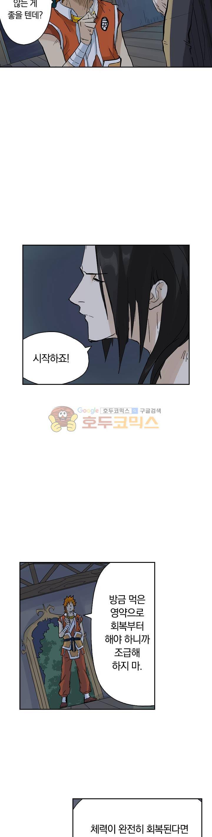 요신기 175화 7