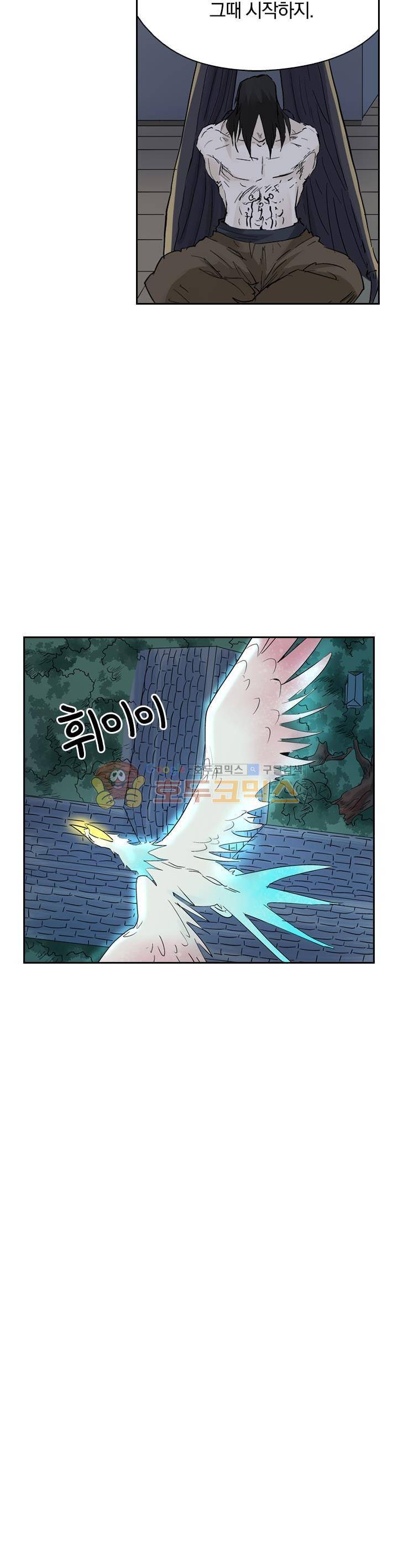 요신기 175화 8