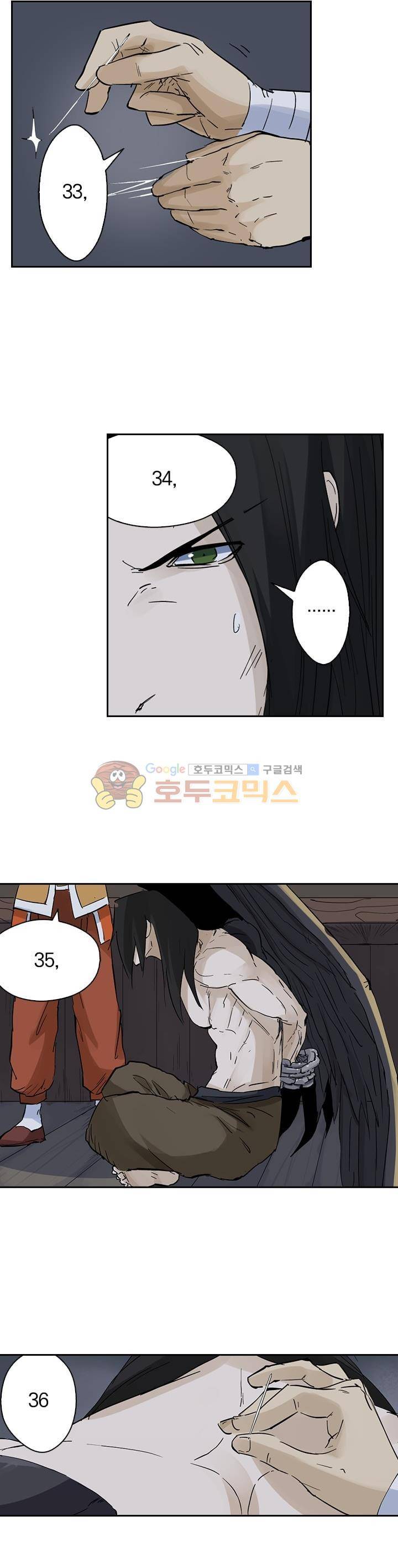 요신기 175화 9
