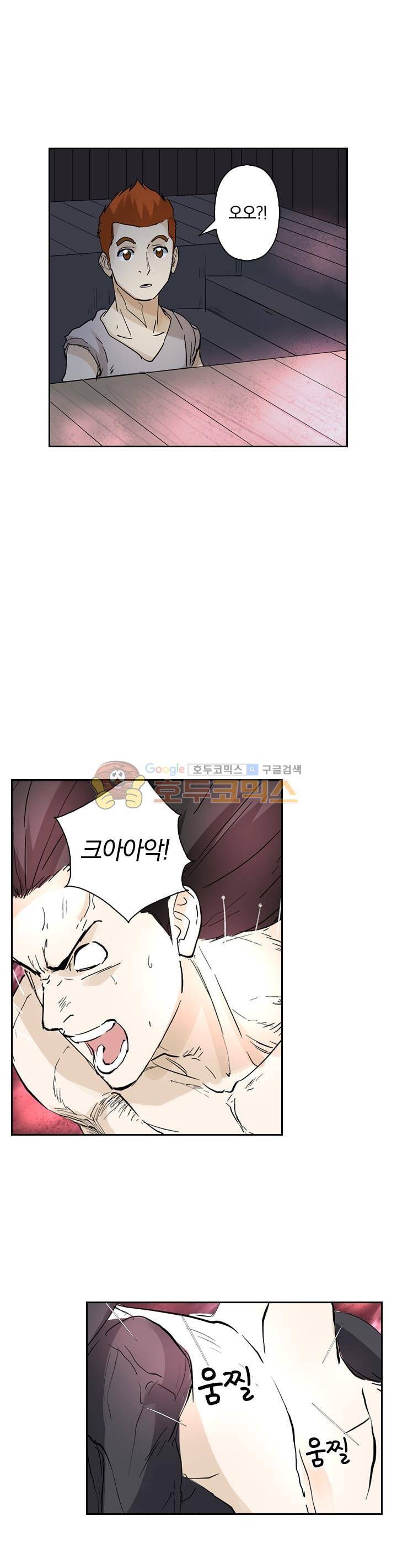 요신기 175화 11
