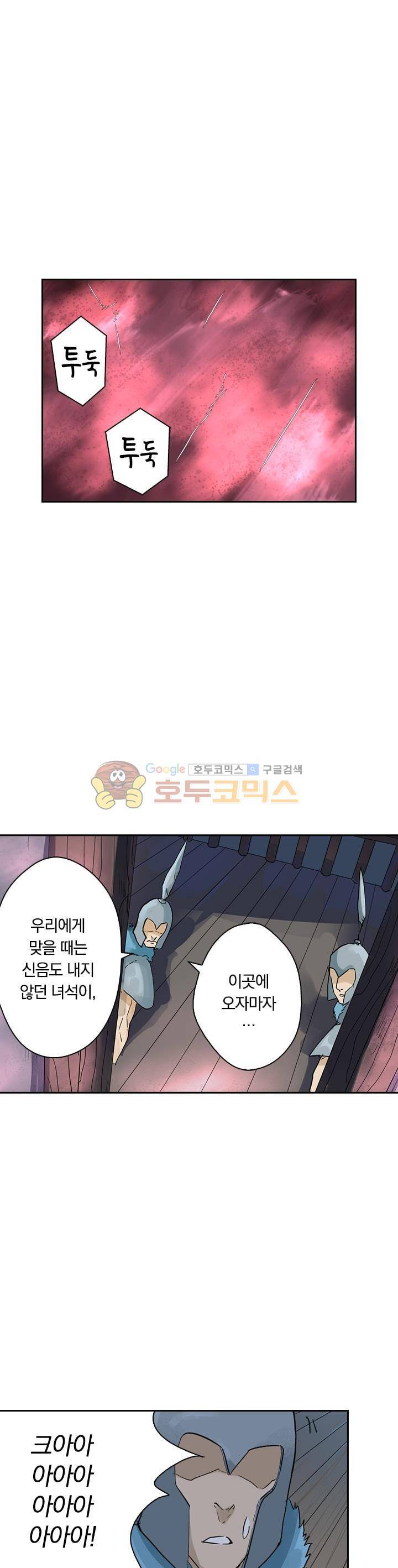 요신기 175화 12