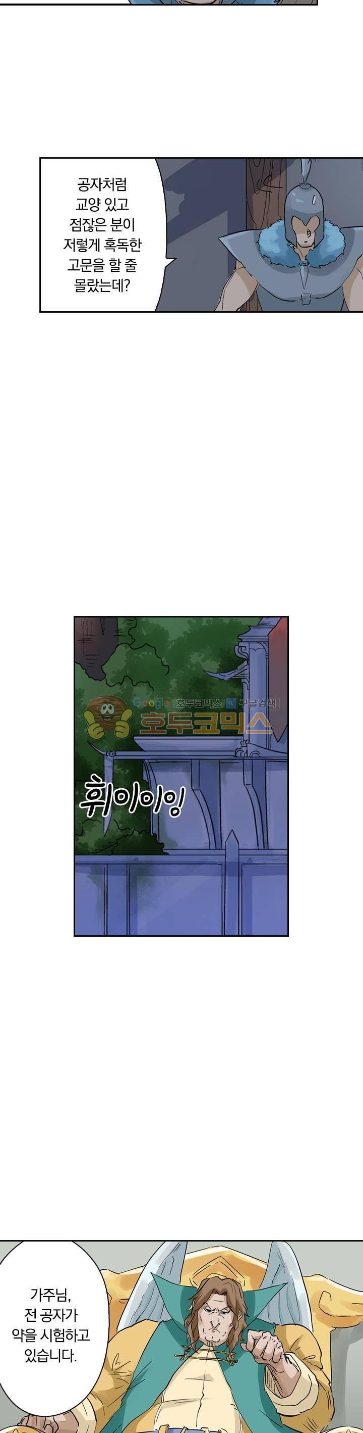 요신기 175화 13