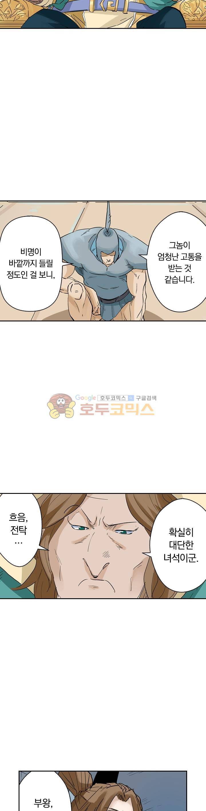 요신기 175화 14