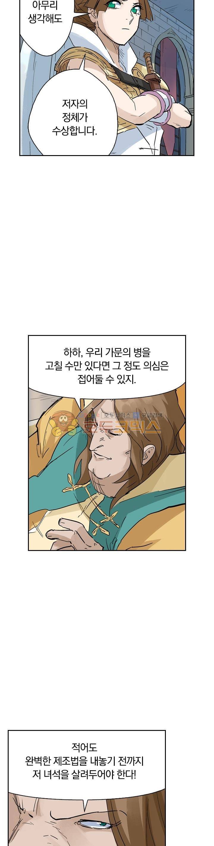 요신기 175화 15