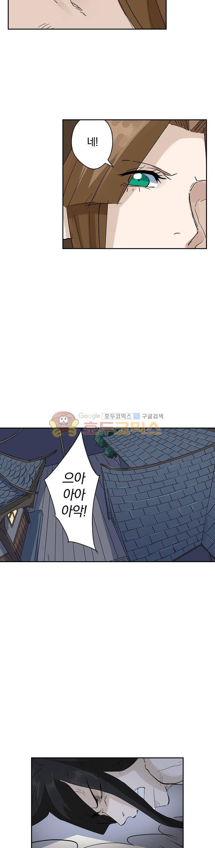 요신기 175화 16