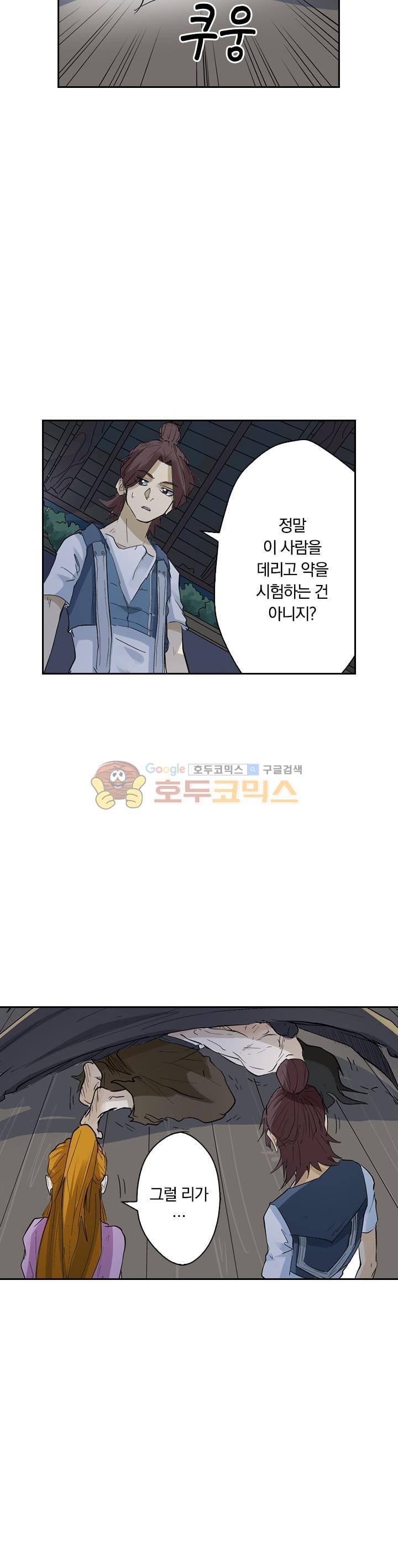 요신기 175화 17
