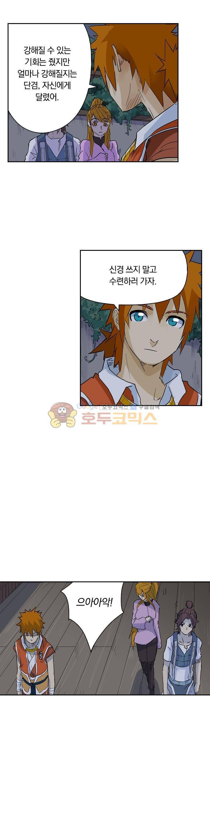 요신기 175화 18