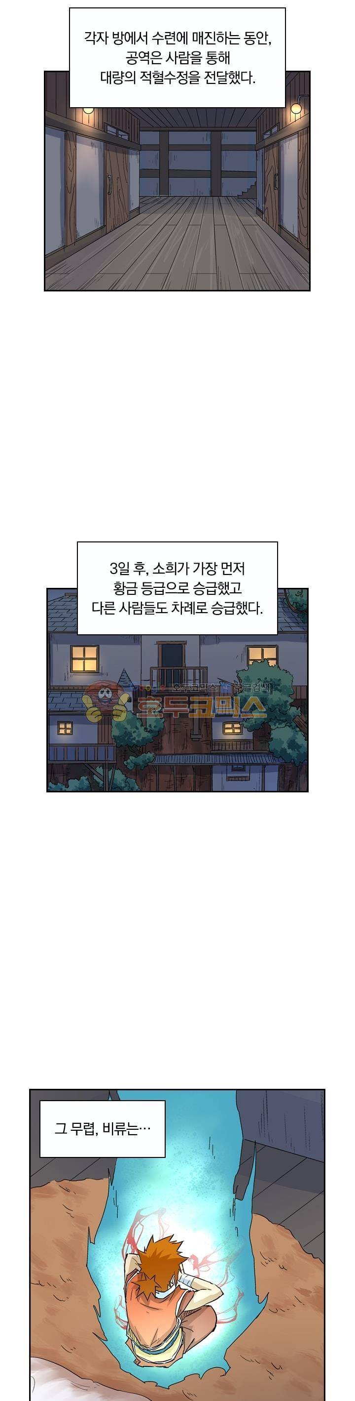 요신기 175화 19