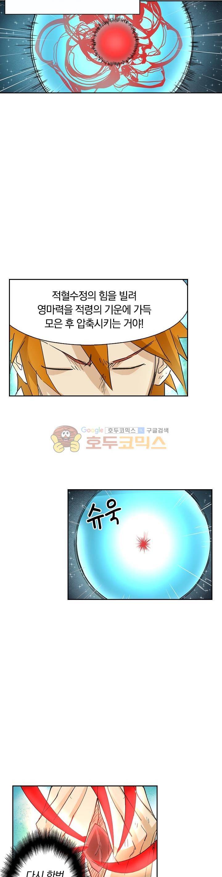 요신기 175화 21