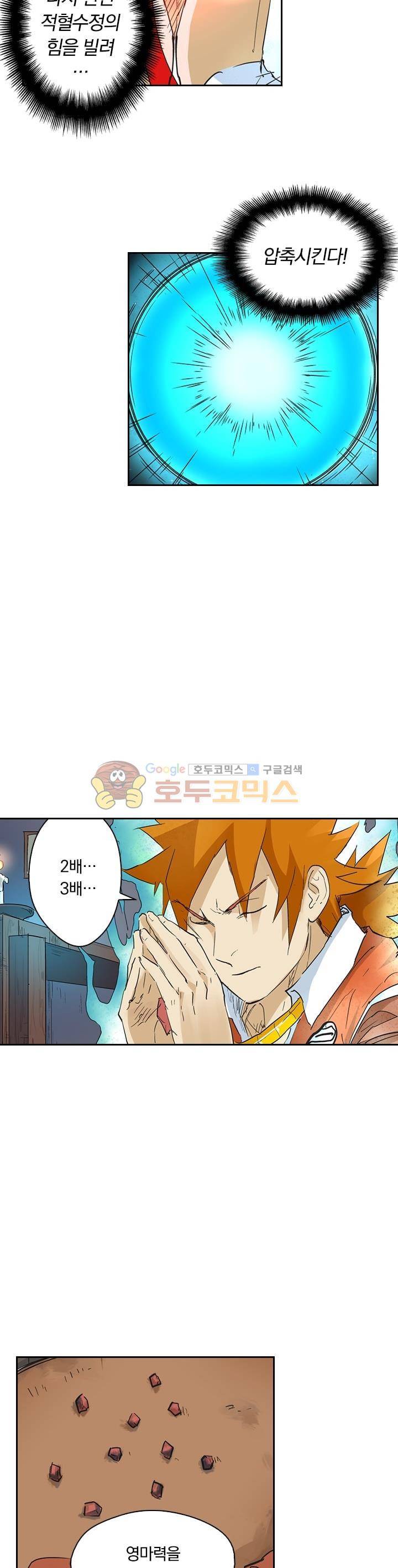 요신기 175화 22