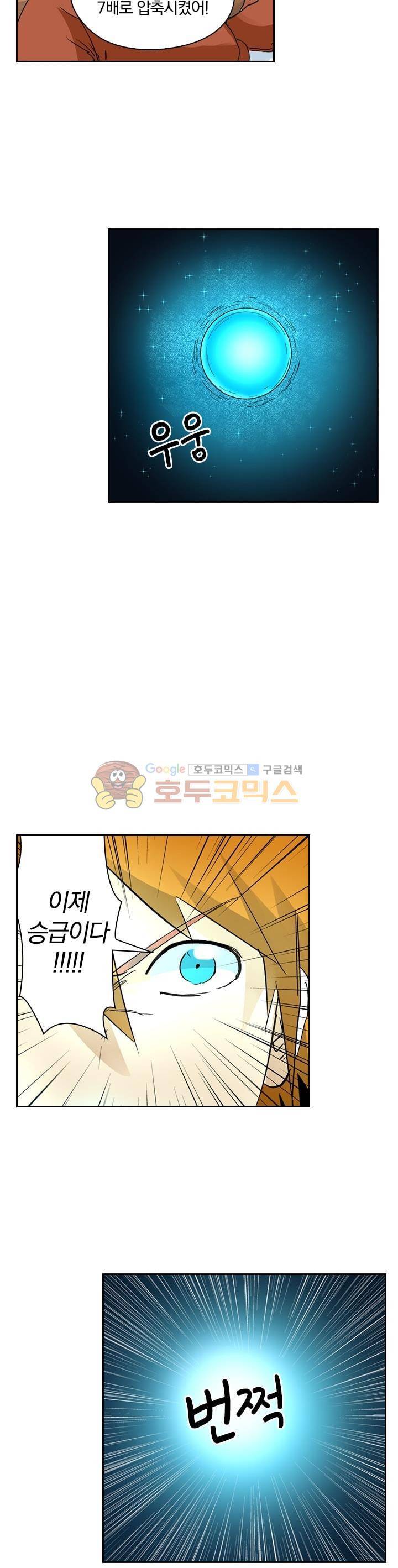 요신기 175화 23