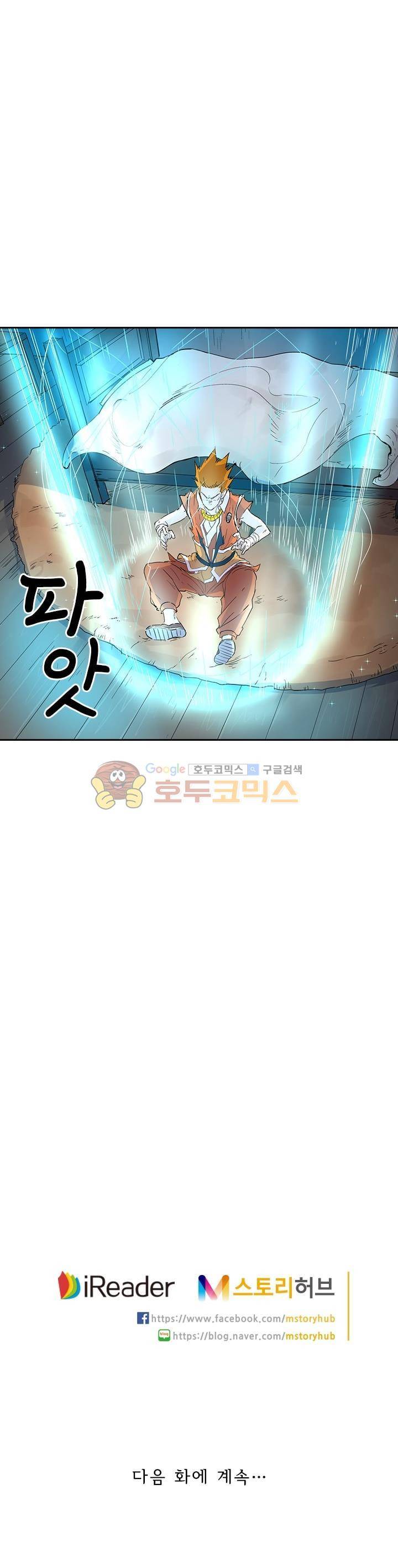 요신기 175화 24