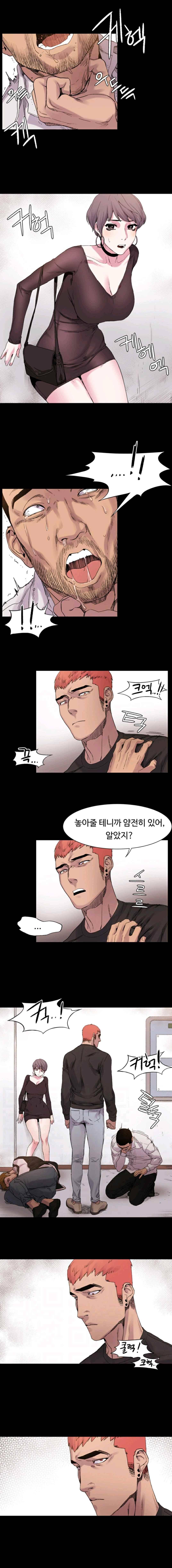 작은 전쟁 10화 4
