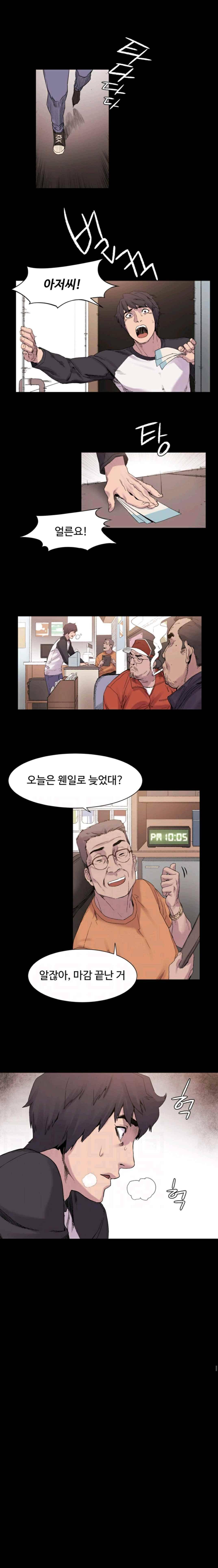작은 전쟁 10화 6