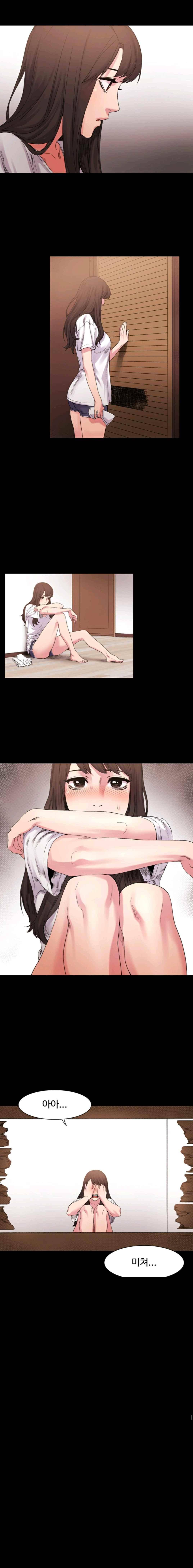작은 전쟁 10화 7