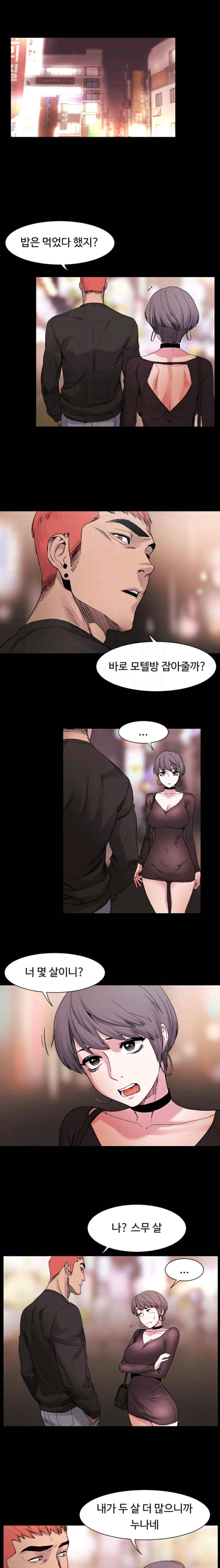작은 전쟁 10화 8