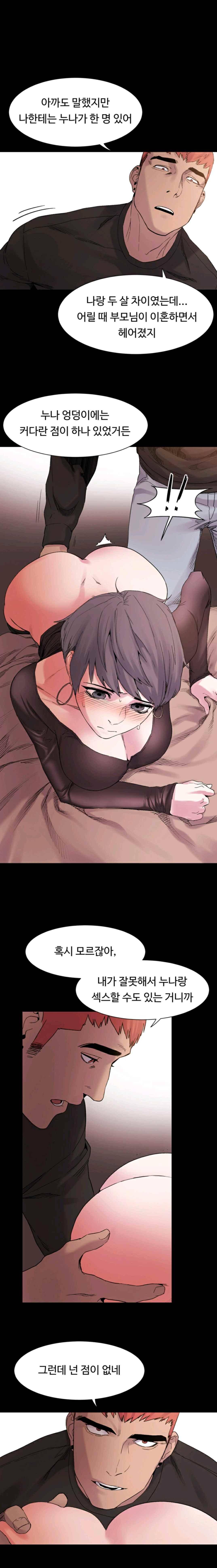 작은 전쟁 10화 12